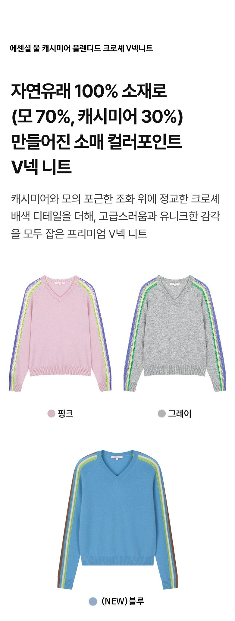 by 오일릴리 에센셜 울 캐시미어 블렌디드 크로셰 V넥니트